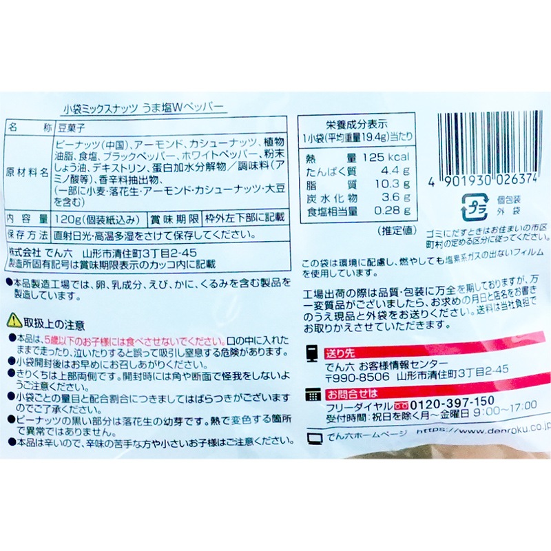 塩。ページ 吹上天然塩の会 渚のあま塩 500g - ぷらっと日置