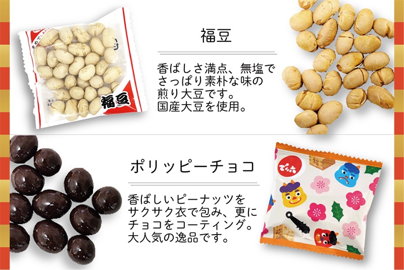 2026 節分豆まきセット | 新商品 | でん六 オンラインショップ【公式】