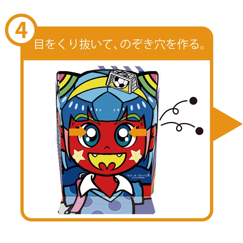 2026 節分豆まきセット | 新商品 | でん六 オンラインショップ【公式】