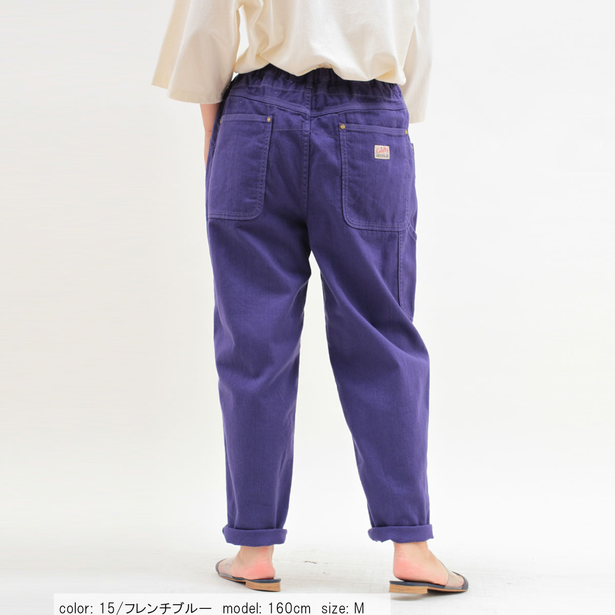 在庫限り (完売)【BIG SALE】 キャロットパンツ CF0400