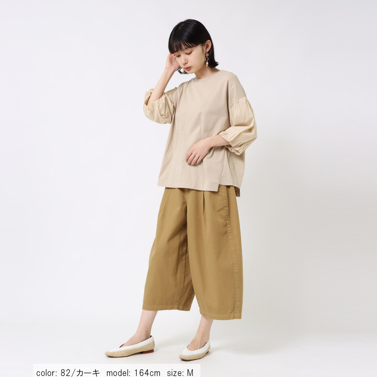 在庫限り 【SALE】バルーンキュロット CF0443