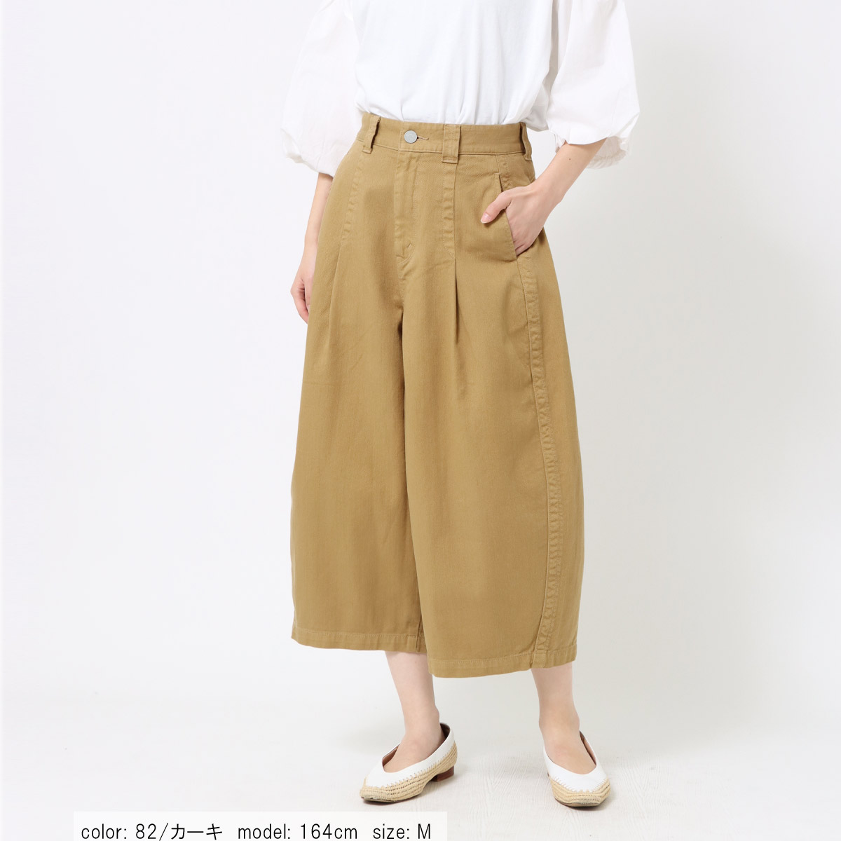 在庫限り 【SALE】バルーンキュロット CF0443