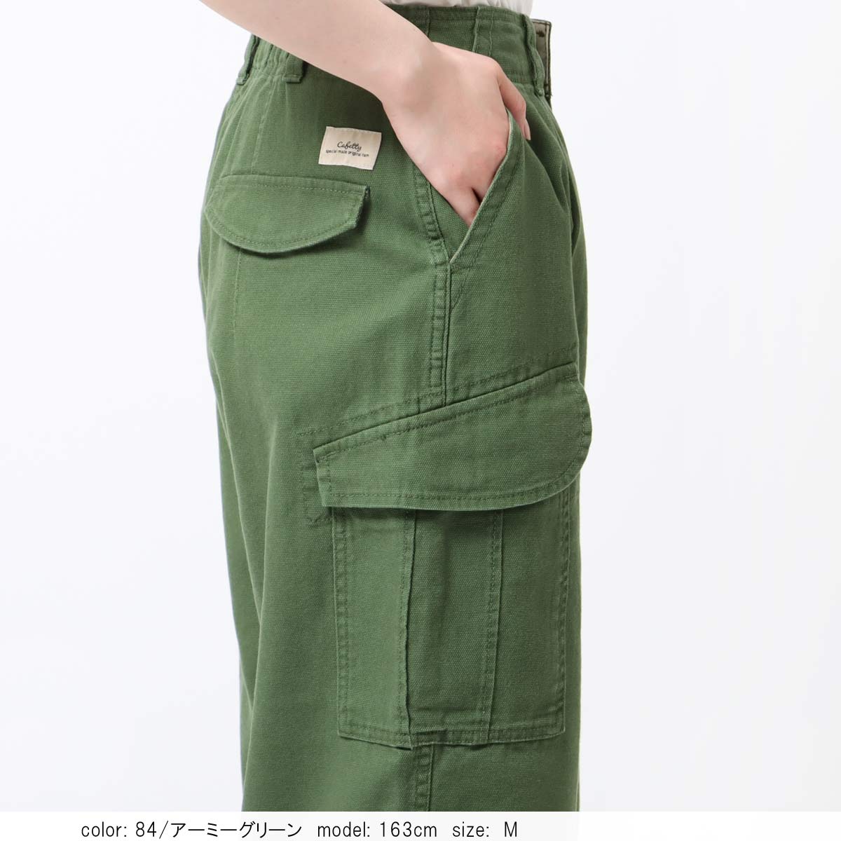 MORE15%OFFクーポン対象］【SALE】 ミリタリーカーゴワイド CF0521