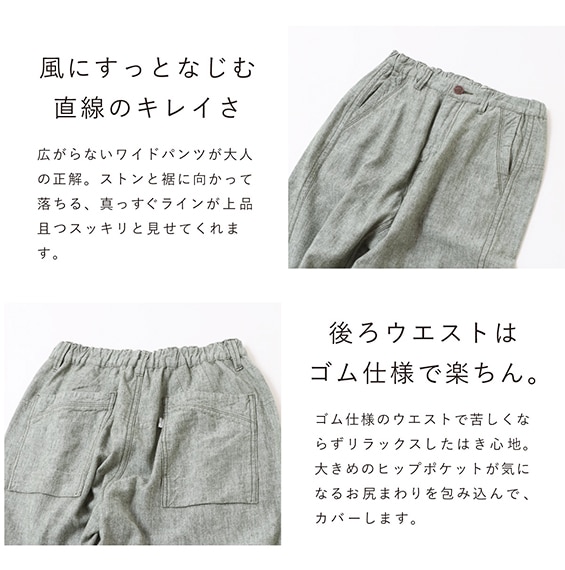 Cafetty公式】 Cafetty カフェッティ リネン混 ワイドパンツ