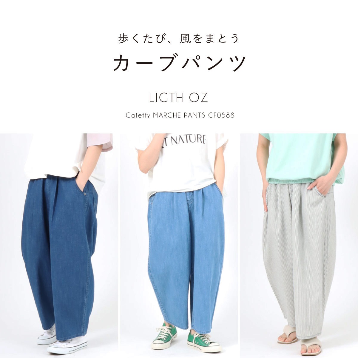 Cafetty公式】 Cafetty カフェッティ ワイドデニムパンツ CF0588