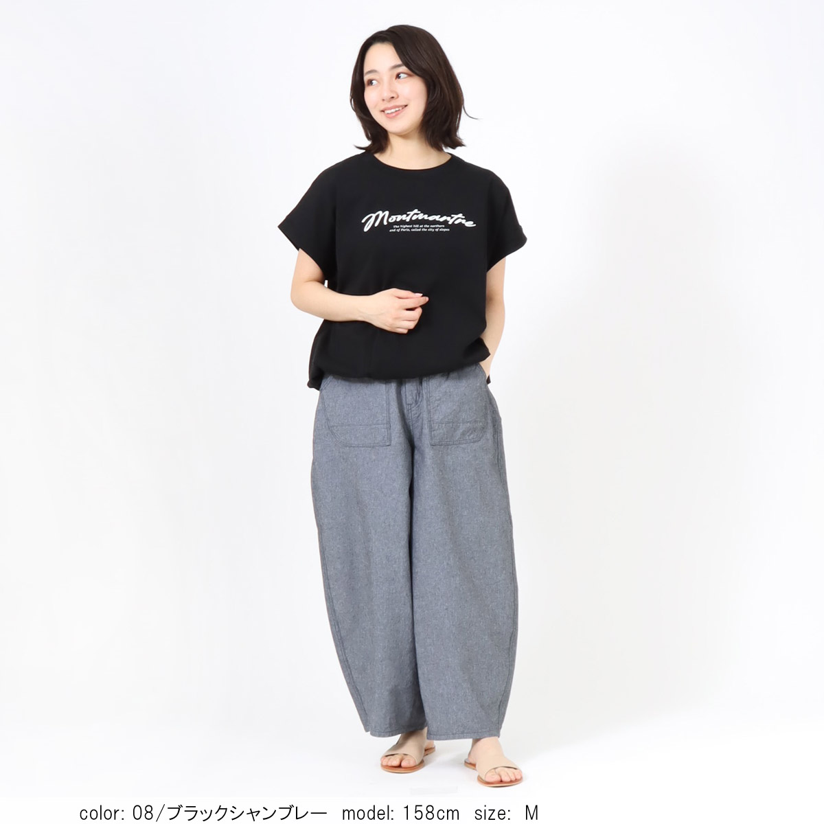 Cafetty公式】 Cafetty カフェッティ CF0589 コクーンシルエットパンツ