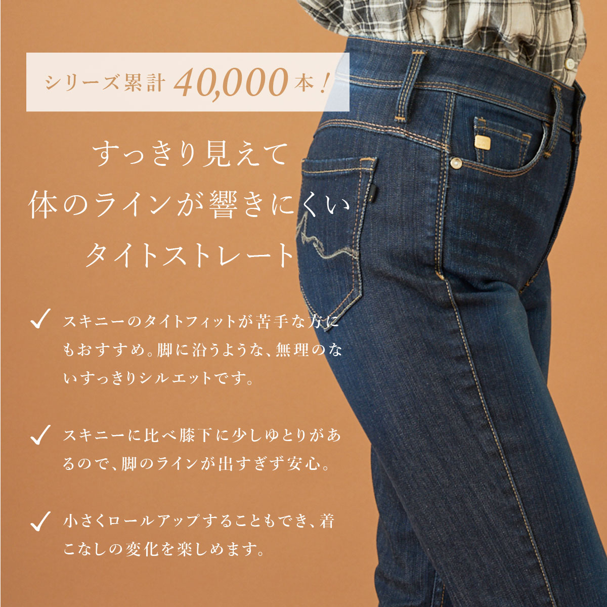 Mrs.Jeana GOLD 在庫限り【SALE】リフトアップタイトストレート GM3772 