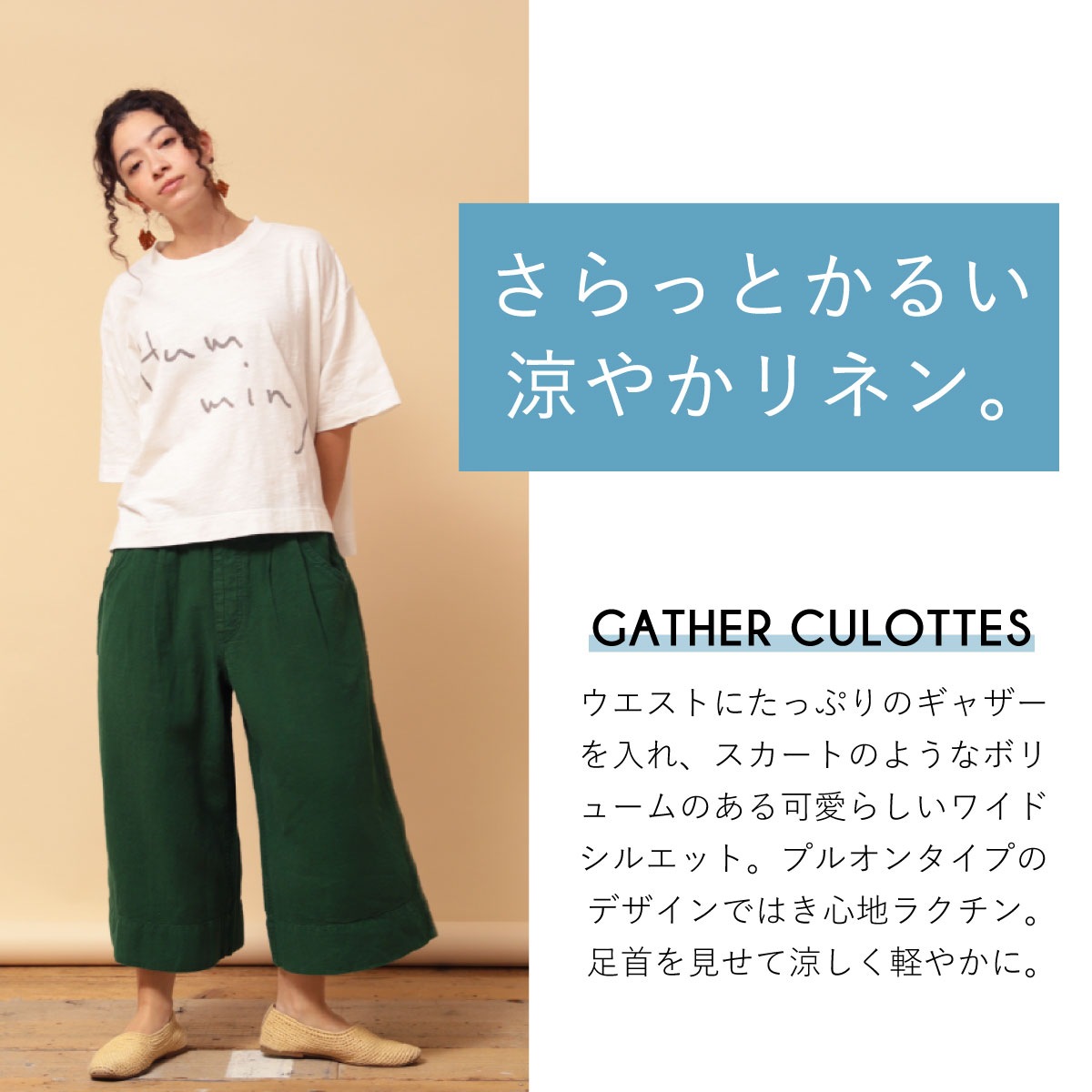 スーツ特別割引クーポン 期間限定TIME SALE】□涼□ギャザーキュロット CF0551 パンツ