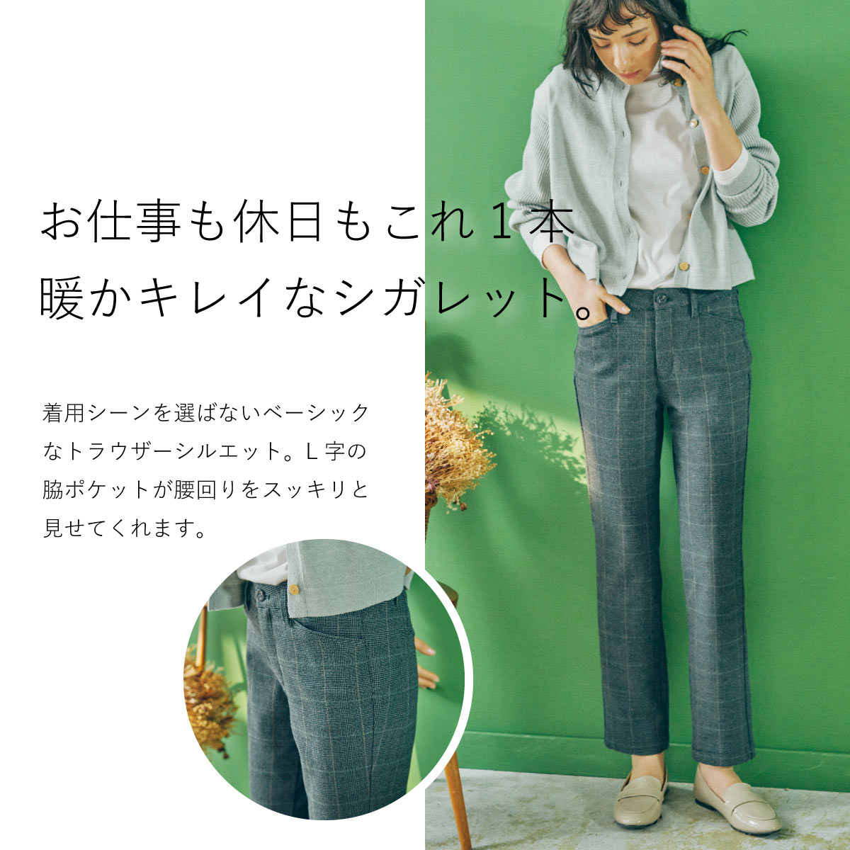 在庫限り【SALE】□暖□シガレットパンツ CA6616