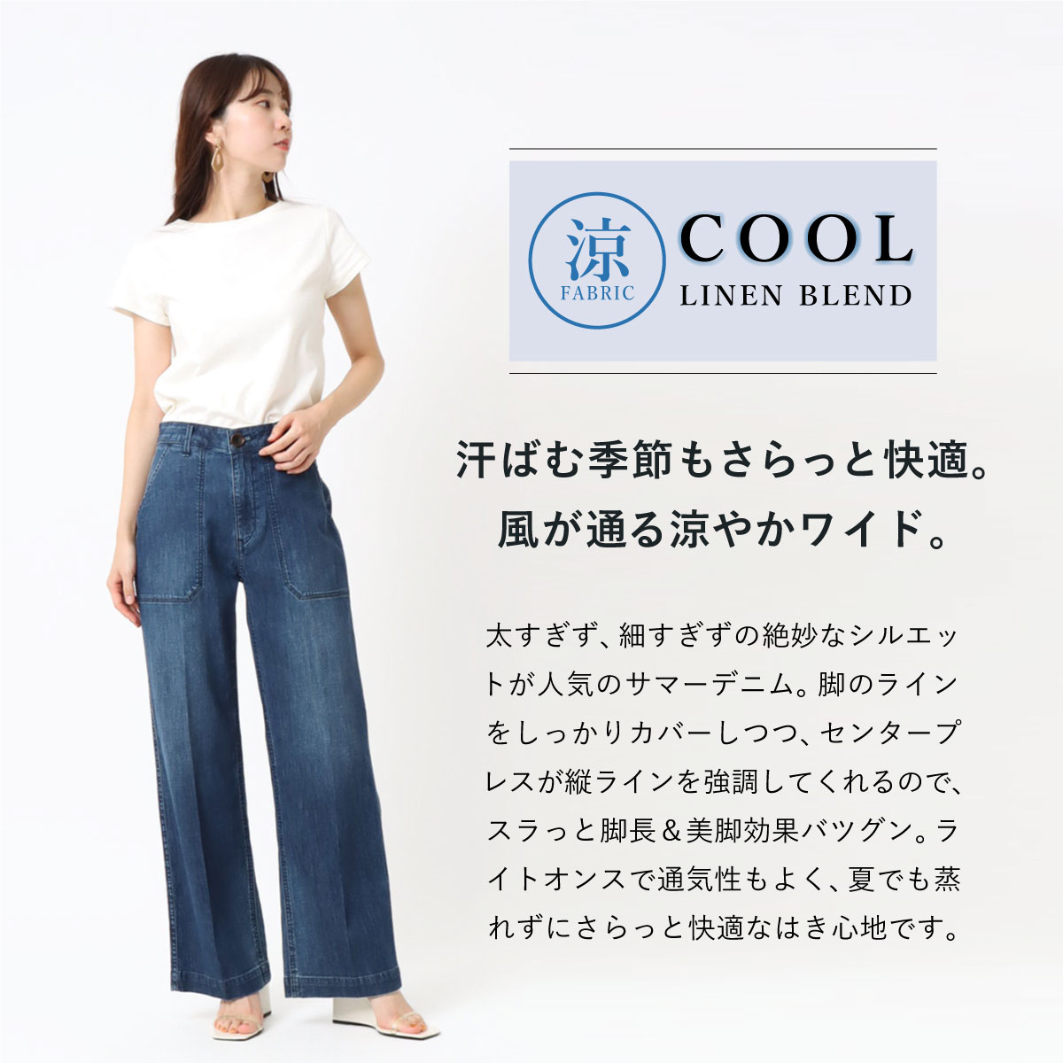公式】Sweet Camel スウィートキャメル 涼 ベイカーワイド
