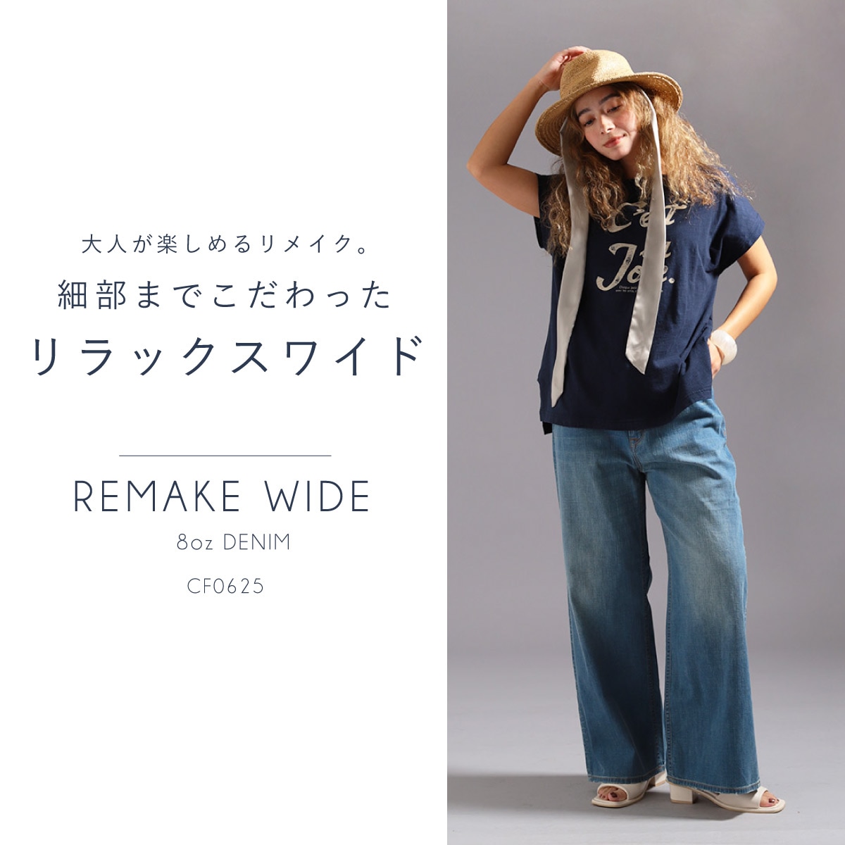 MORE10%OFFクーポン対象］【SUMMER SALE 30%OFF】□涼□リメイクラフ