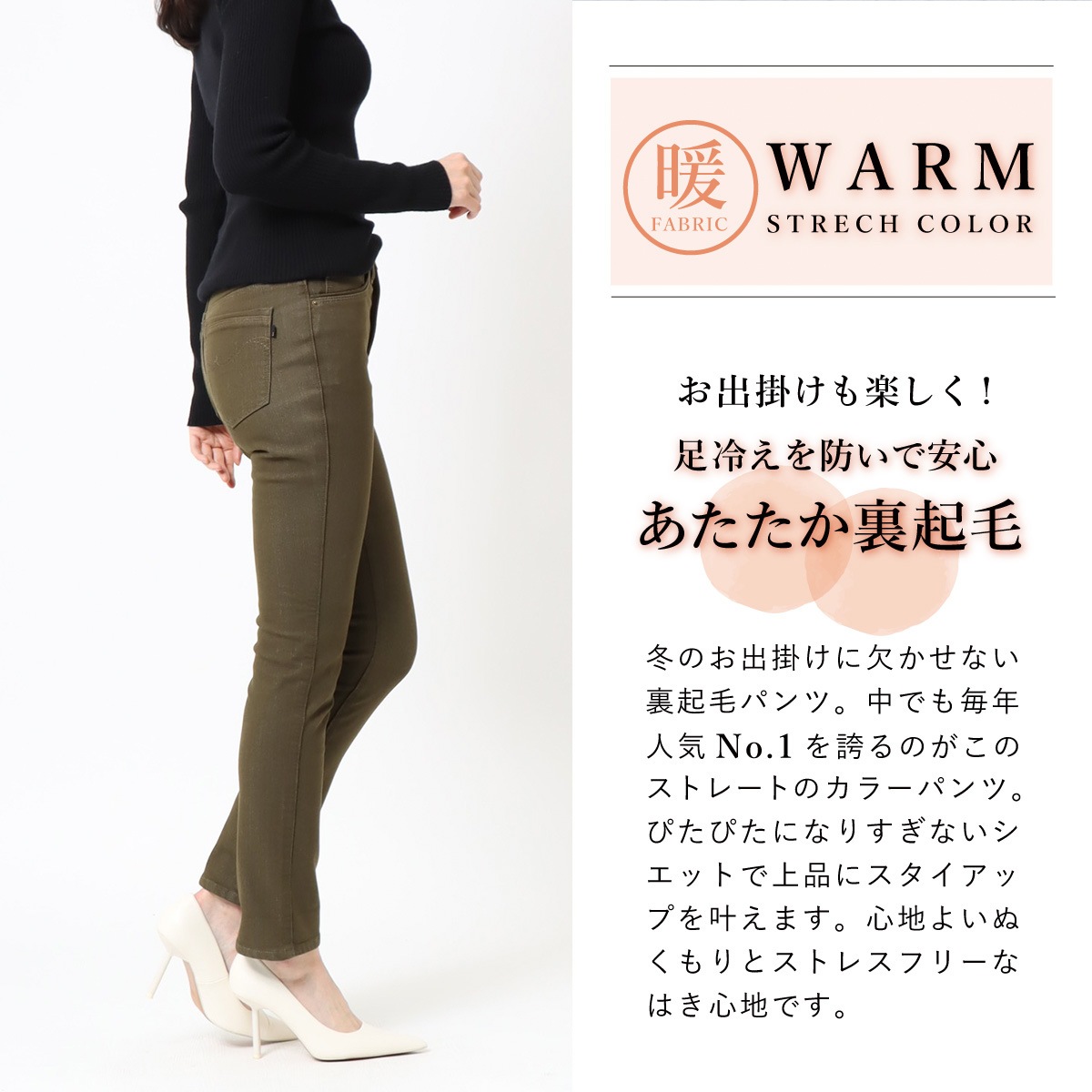 ピタピタパンツ 