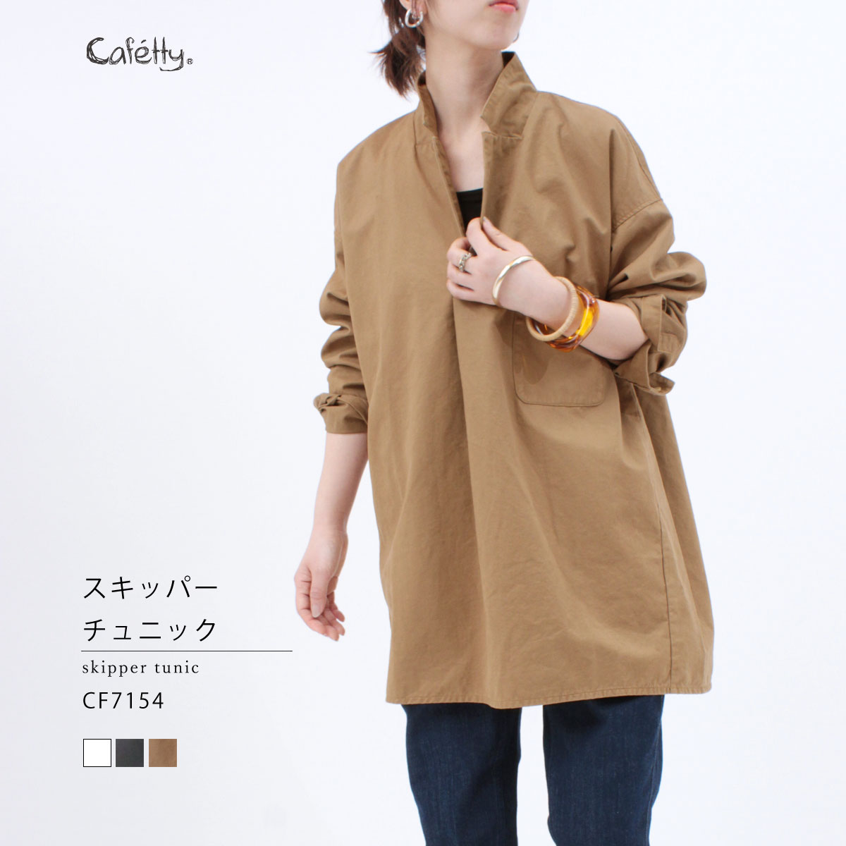 ��SALE�ۻĤ�3�����߸˸¤� �����åѡ�����˥å� CF7154