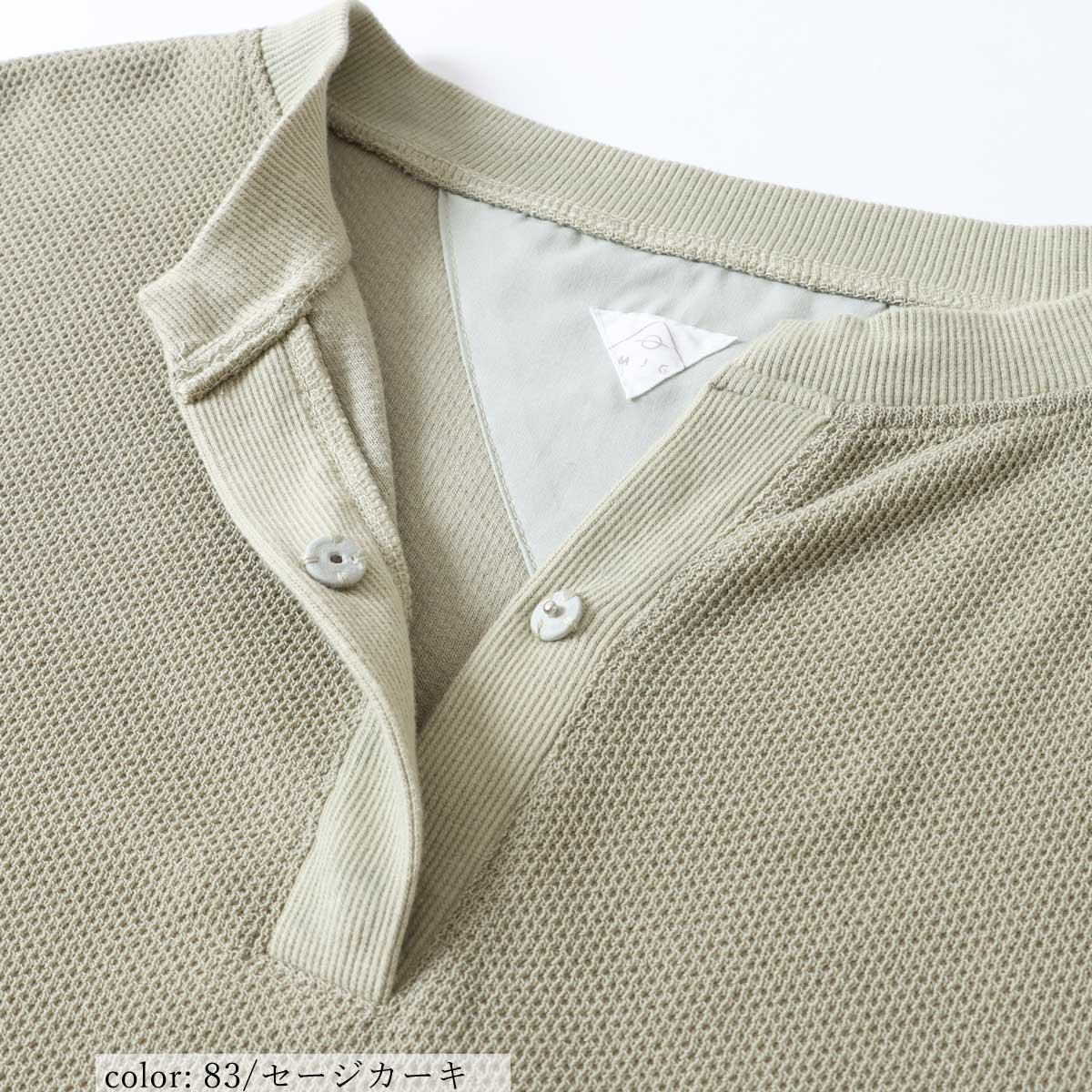 SALE】鹿の子ヘンリーネック GMT279