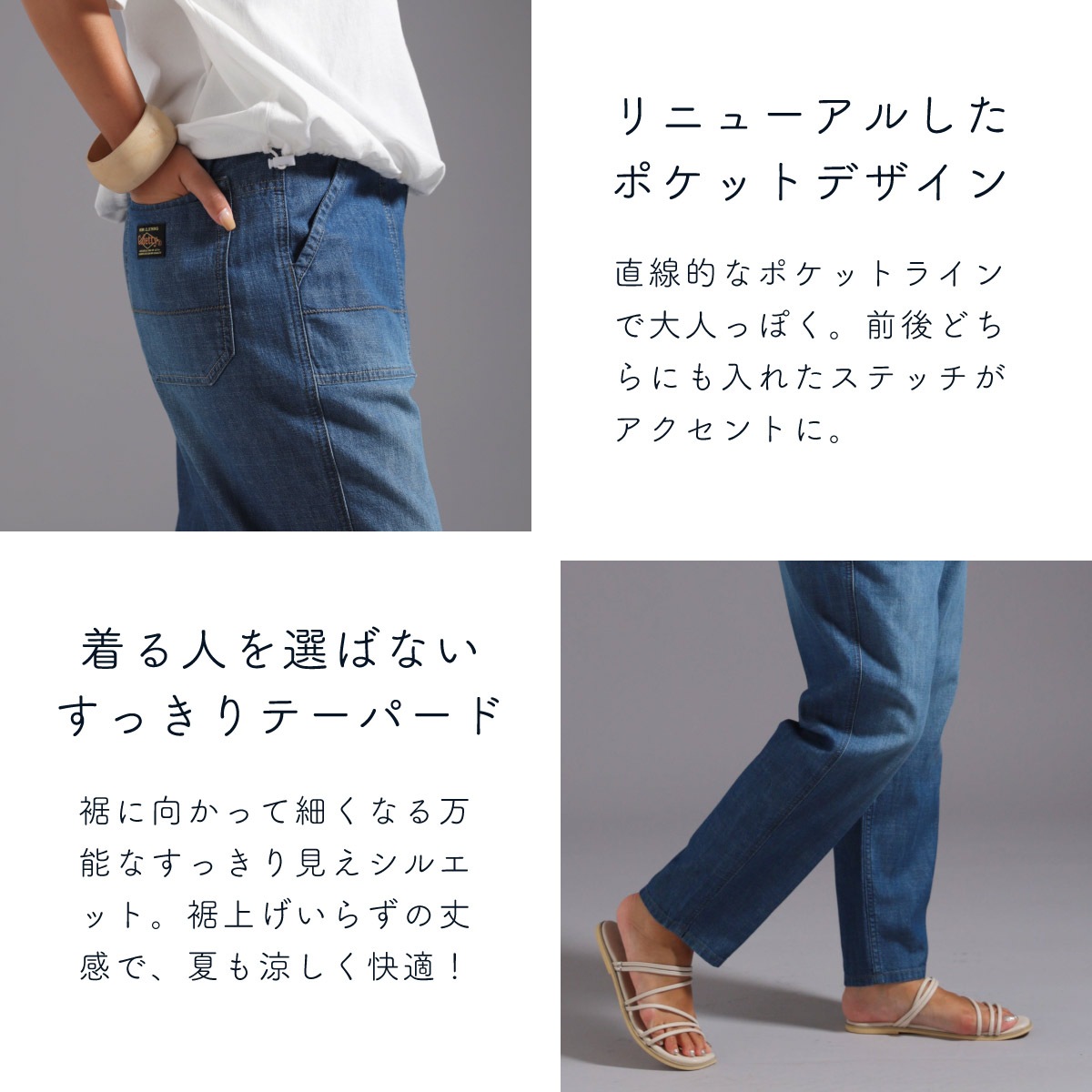 Cafetty カフェッティ 綿麻テーパードデニム CF0618｜涼しいリネン
