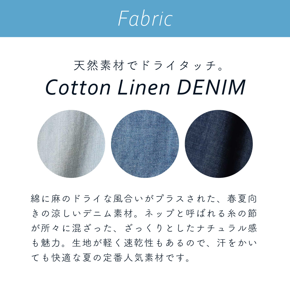 Cafetty カフェッティ 綿麻テーパードデニム CF0618｜涼しいリネン