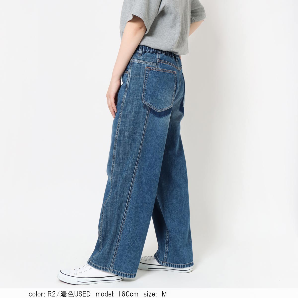 公式】Cafetty カフェッティ CF0575｜異素材切替デニム ワイド