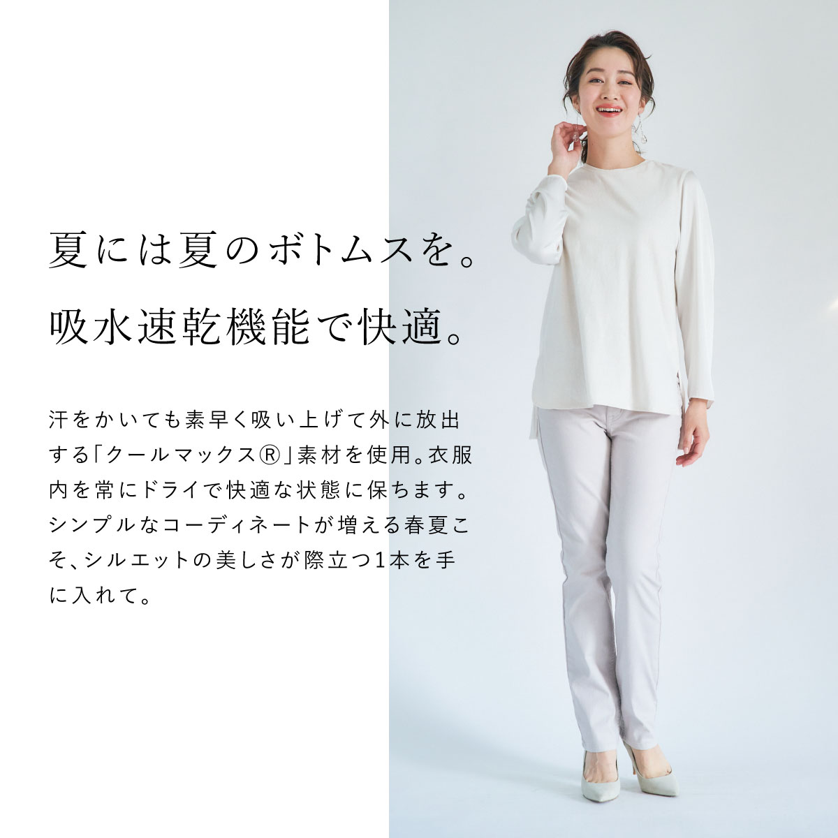 SALE】サマーストレート MJ4752