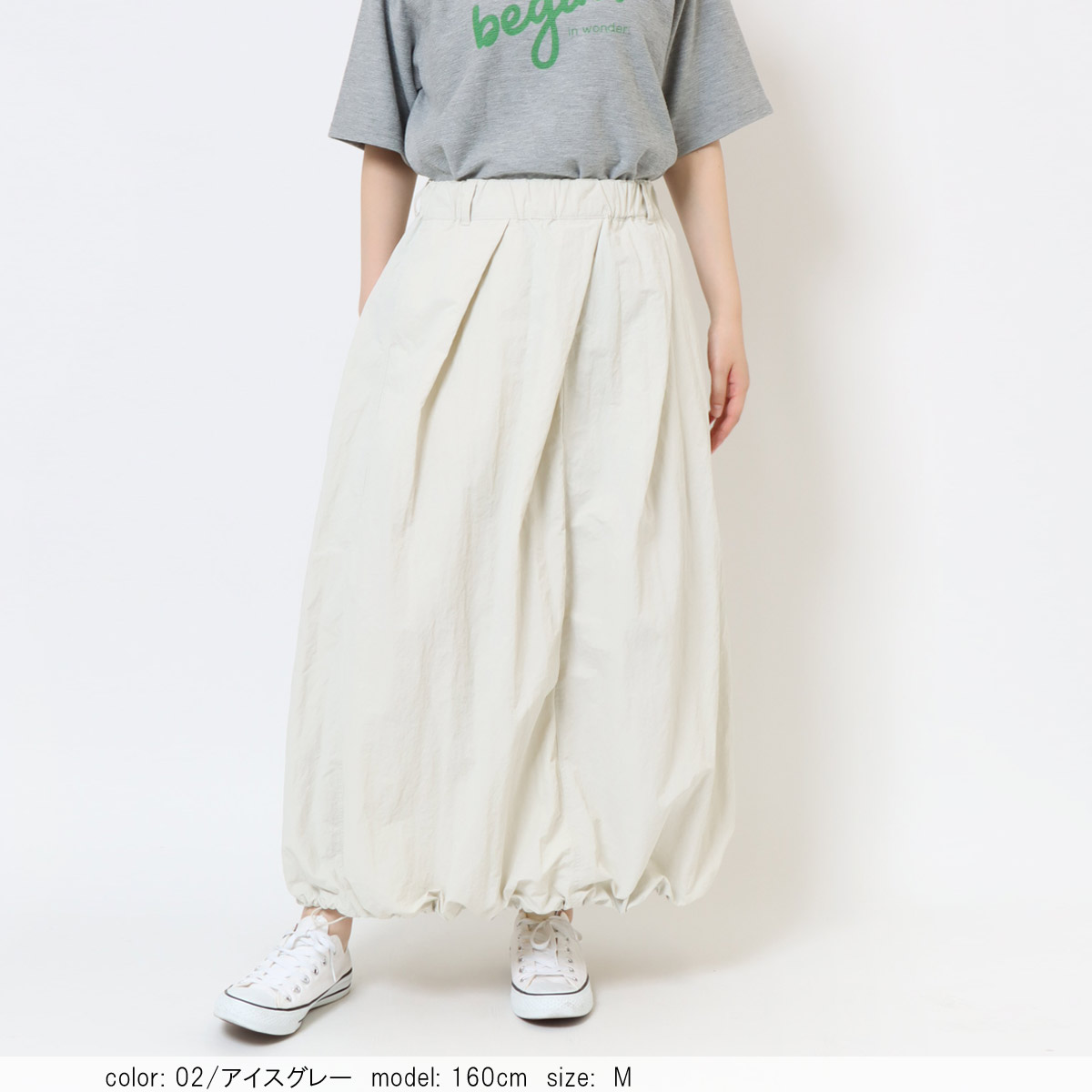 MORE15%OFFクーポン対象］【SALE】タックバルーンスカート CF4060［裾