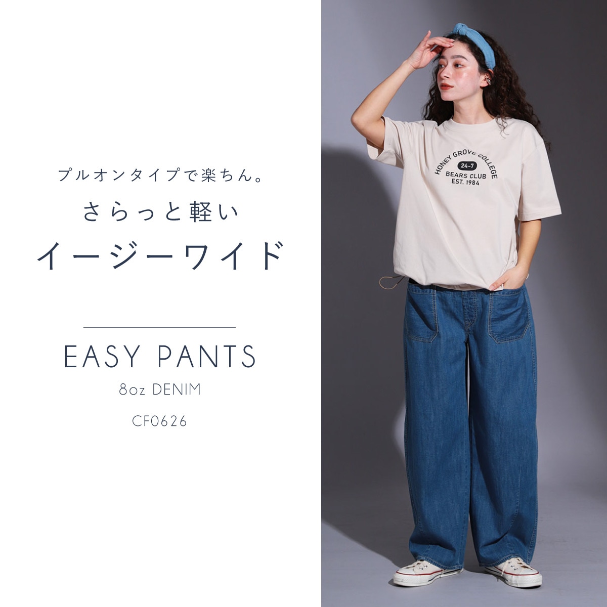 Cafetty カフェッティ セーラーイージーパンツ CF0626 レディース