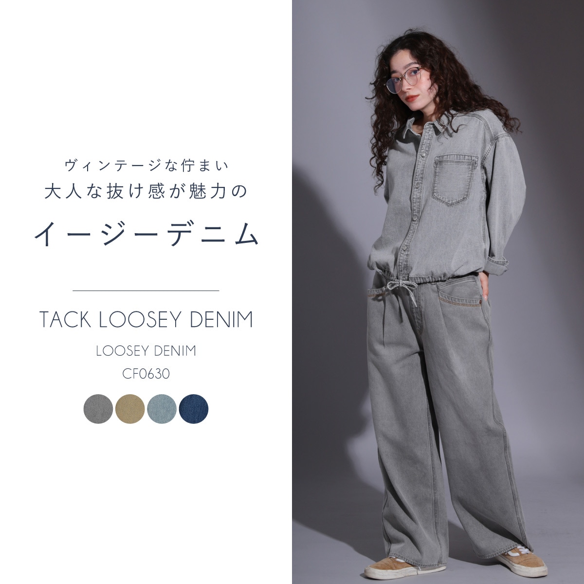 �Υǥ˥�ե����оݡϥ��å��롼�����ǥ˥�ѥ�� CF0630