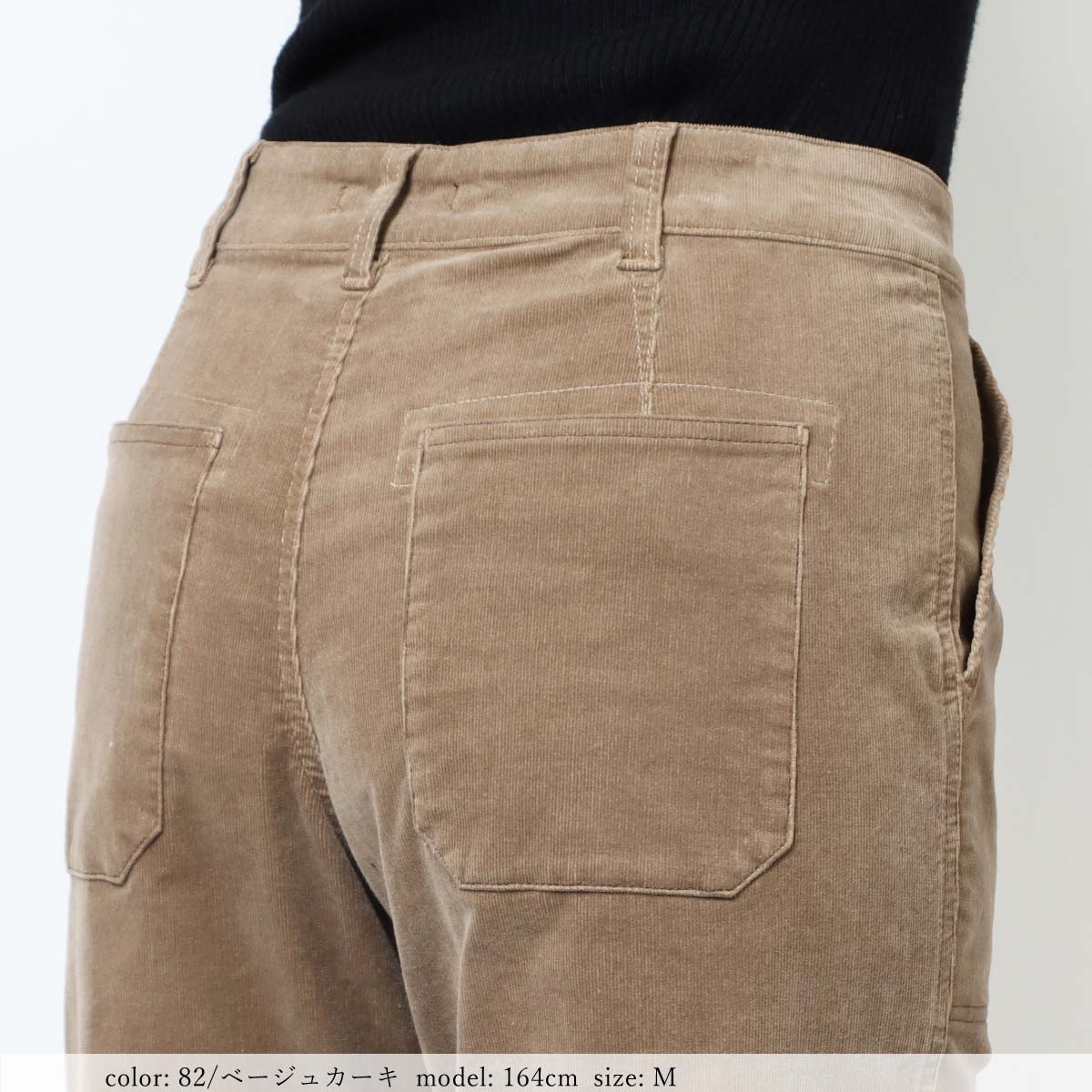 SweetCamel公式通販】秋冬に最適なストレッチ細畝コーデュロイパンツ