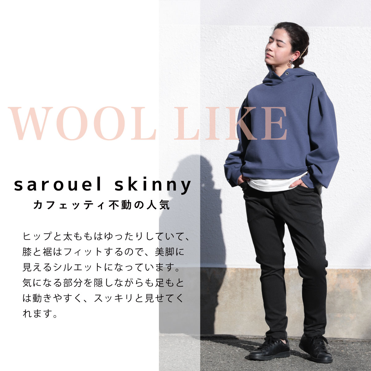 SALE】サルエルスキニー CF0526