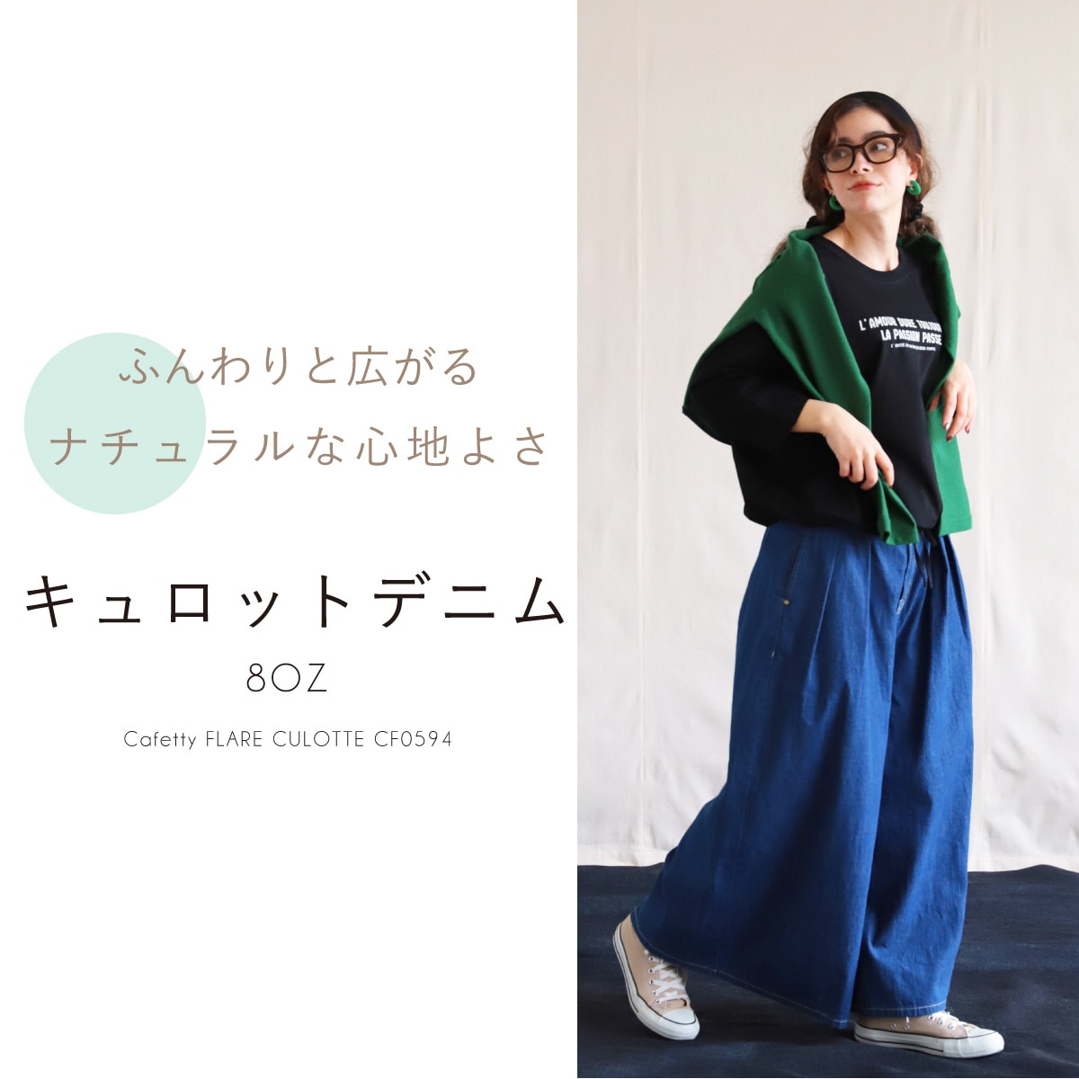 亜以ページです Cafetty公式 キュロットパンツ レディース デニム ワイド