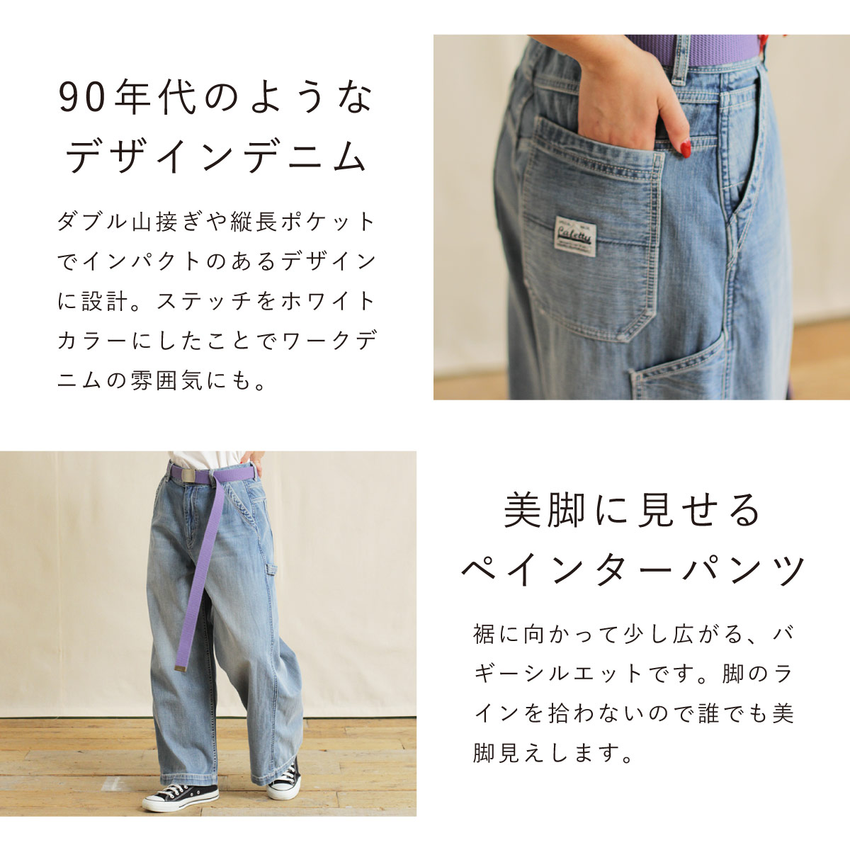 Cafetty公式】10ozデニムのレディースワークパンツ｜バギーシルエット