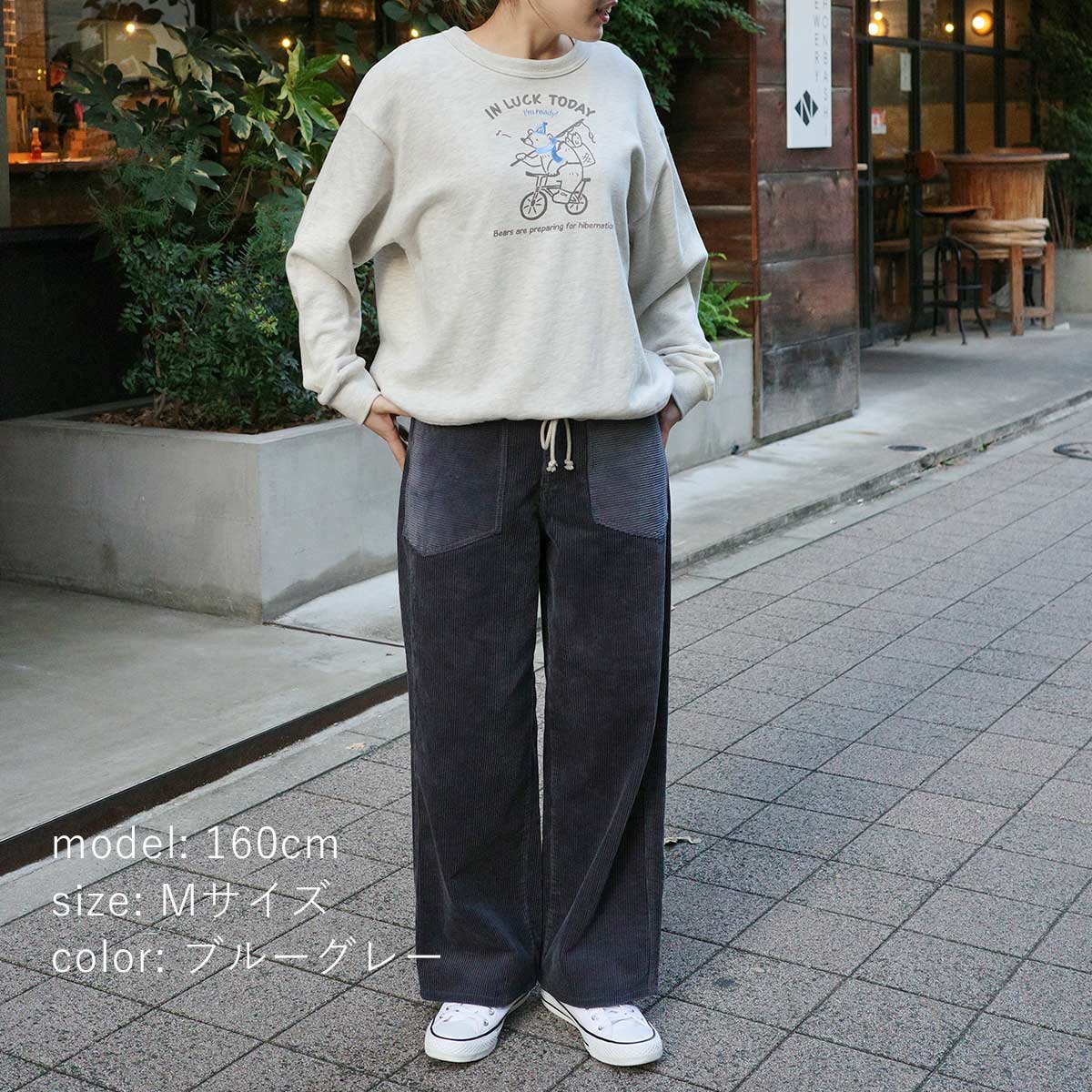 Cafetty公式通販】綿100％・7Wコーデュロイ素材使用｜秋冬に映える