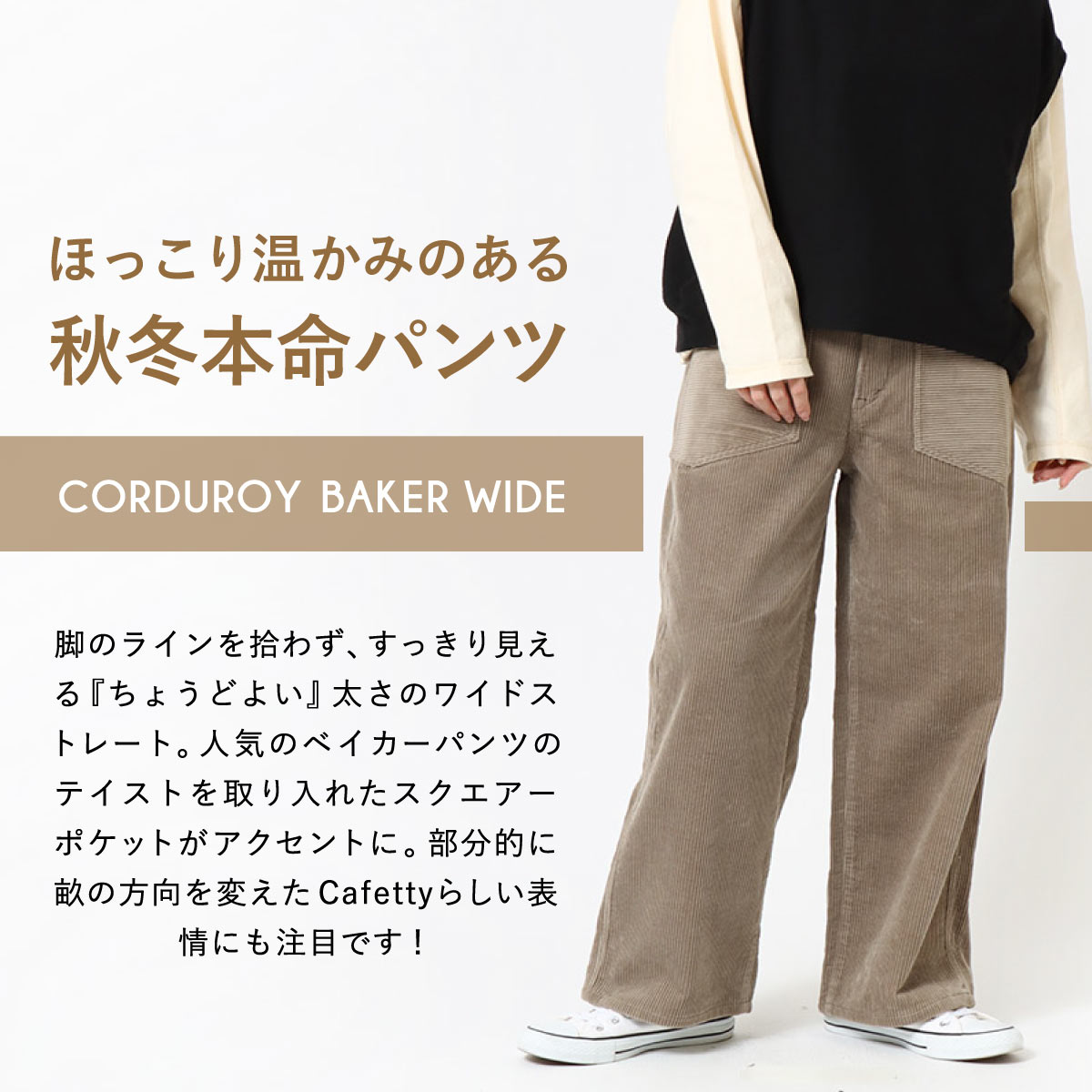 値下げ◎コーデュロイ ベスト・パンツセット FREAK'S STORE/カントリーフラワー コーデュロイベスト＜セットアップ