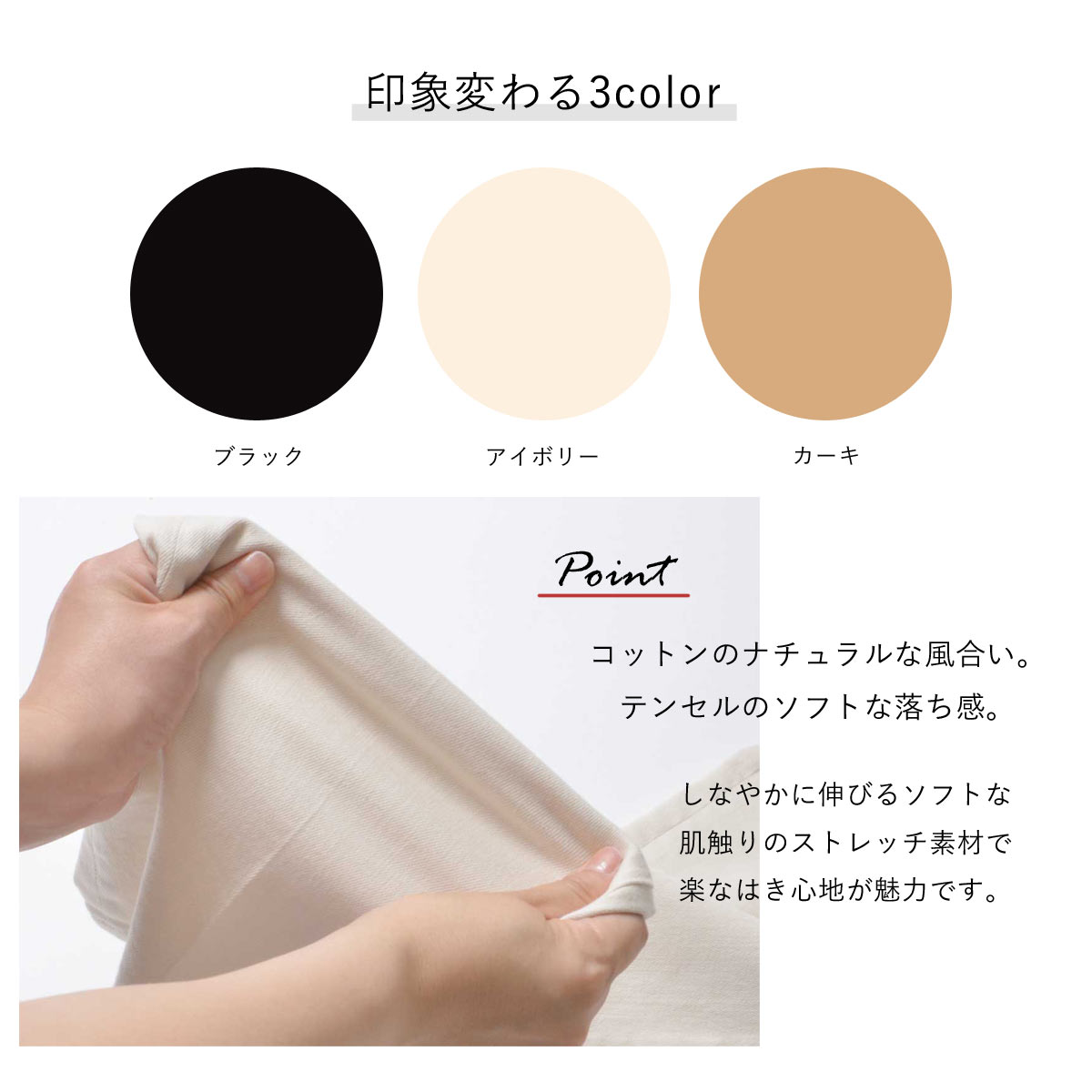 セールMORE10%OFFクーポン対象］【SALE】テンセル綿ストレッチ