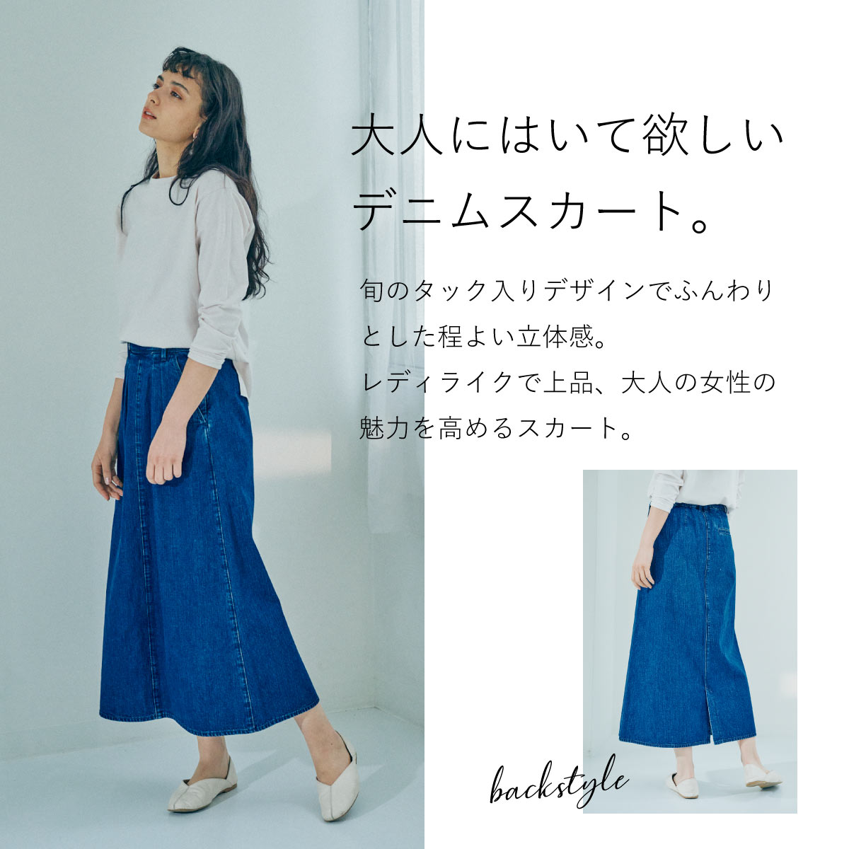 SALE】セミフレアースカート CA6525