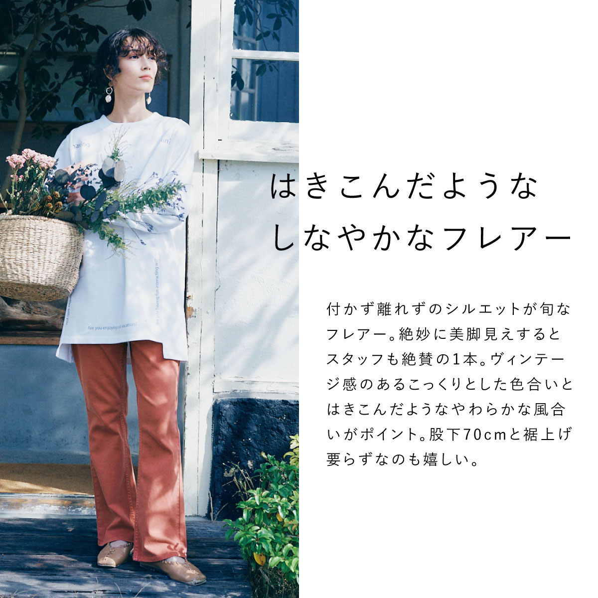 κͲϡSALEۺ߸˸¤ NARROW FLARE CA6523