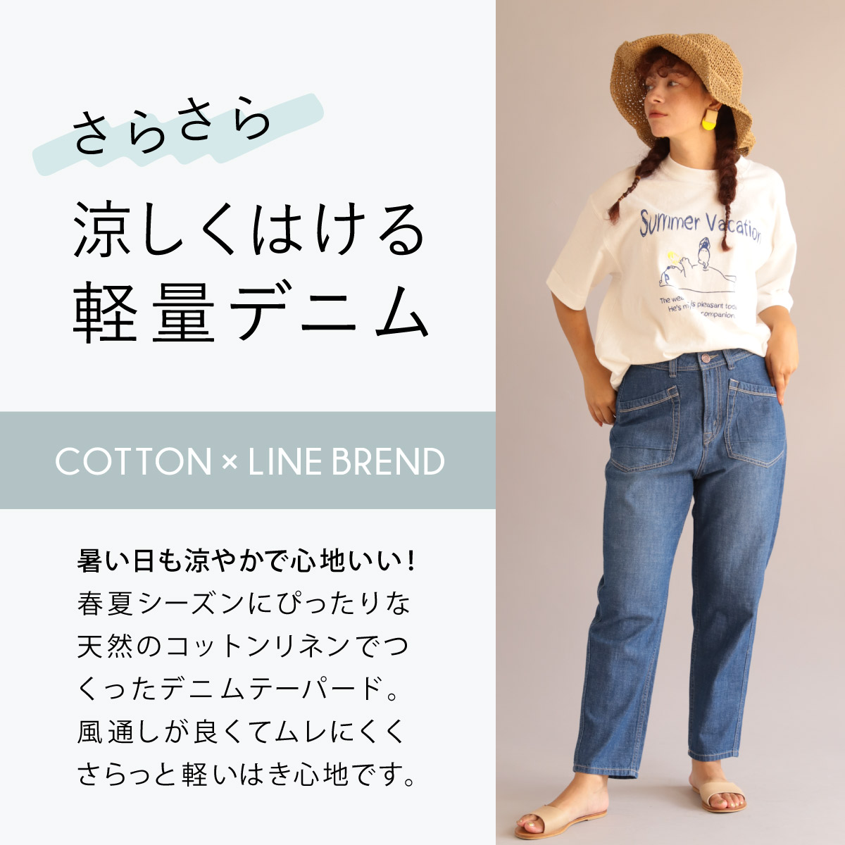 公式】Cafetty カフェッティ リネンテーパードパンツ CF0578｜デニム