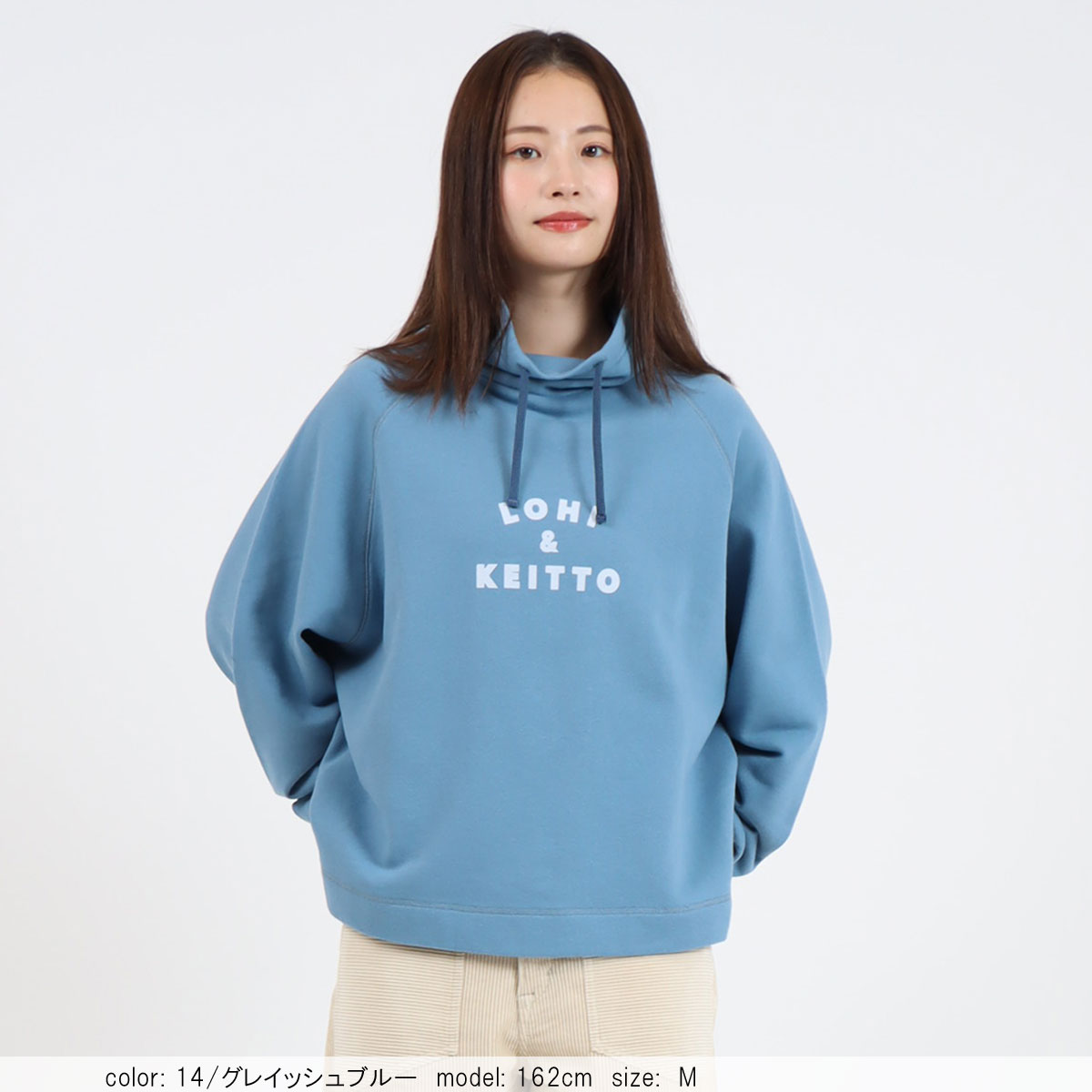 Cafetty公式通販】裏毛スウェット レディース｜秋冬にぴったりの中肉厚