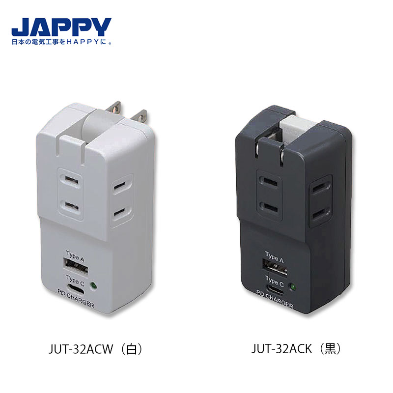 JAPPY USB-PD対応AC充電器 急速充電 Type-C USB Aポート