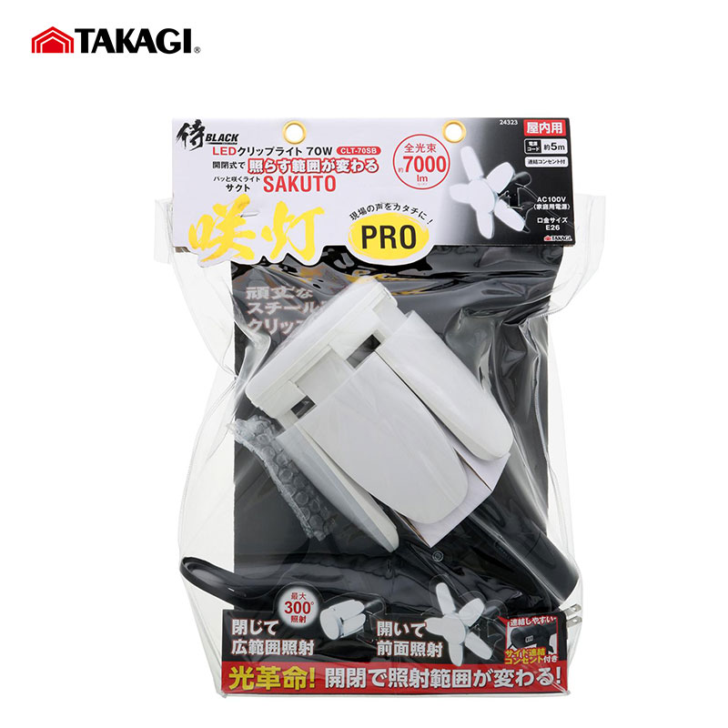 高儀(TAKAGI) LEDクリップライト咲灯PRO CLT-70SBK