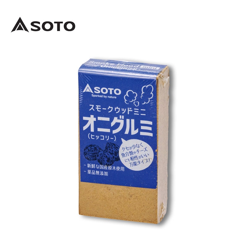 SOTO スモークウッドミニ オニグルミ(ヒッコリー) ST-1392WM