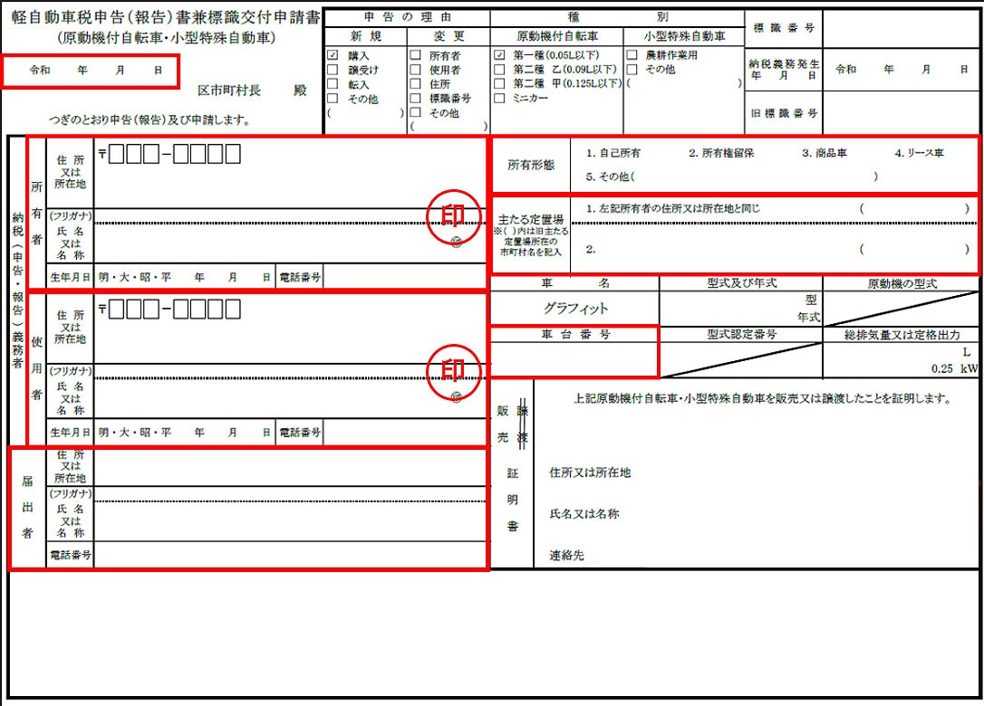 glafit(グラフィット) GFR-02【モビチェン付きモデル】 