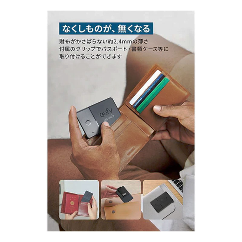 アンカー Anker Eufy(ユーフィ) Security SmartTrack Card