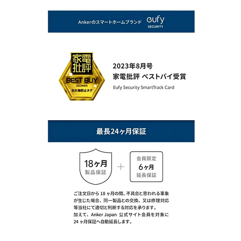 アンカー Anker Eufy(ユーフィ) Security SmartTrack Card