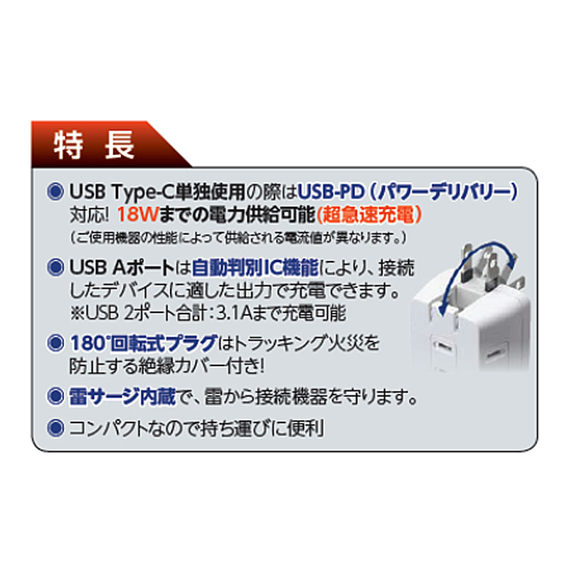 JAPPY USB-PD対応AC充電器 急速充電 Type-C USB Aポート