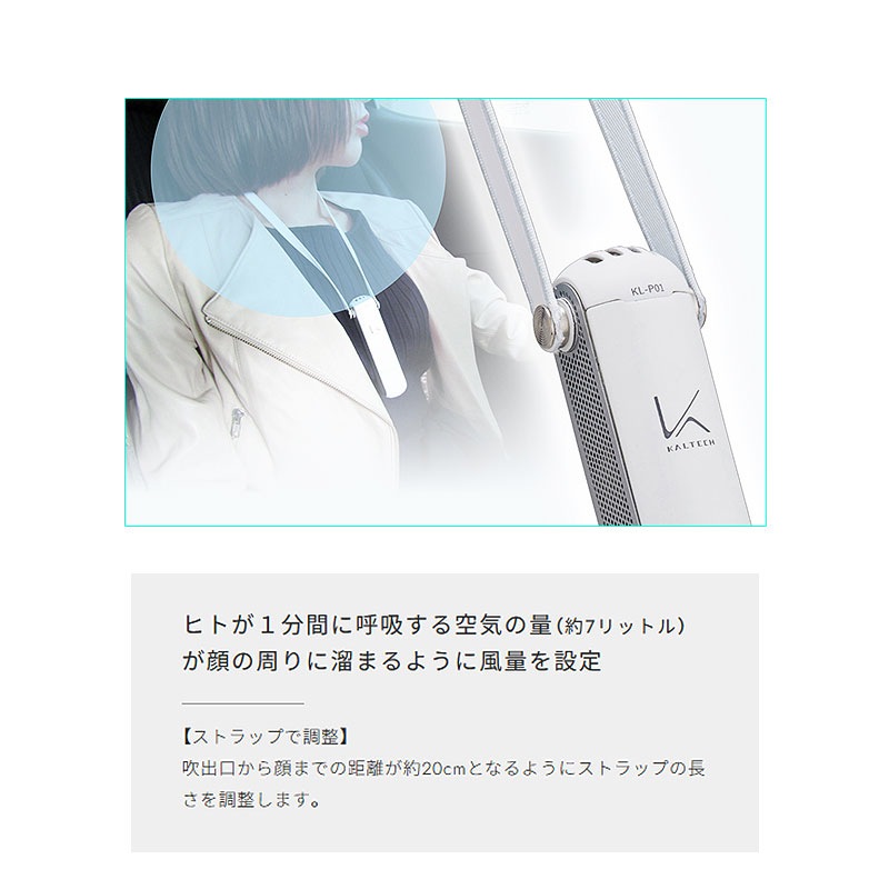 【50％OFFクーポン対象商品】カルテック 光触媒除菌・脱臭機 ターンド・ケイ 首掛けタイプKL-P01 W(ホワイトカラー) 