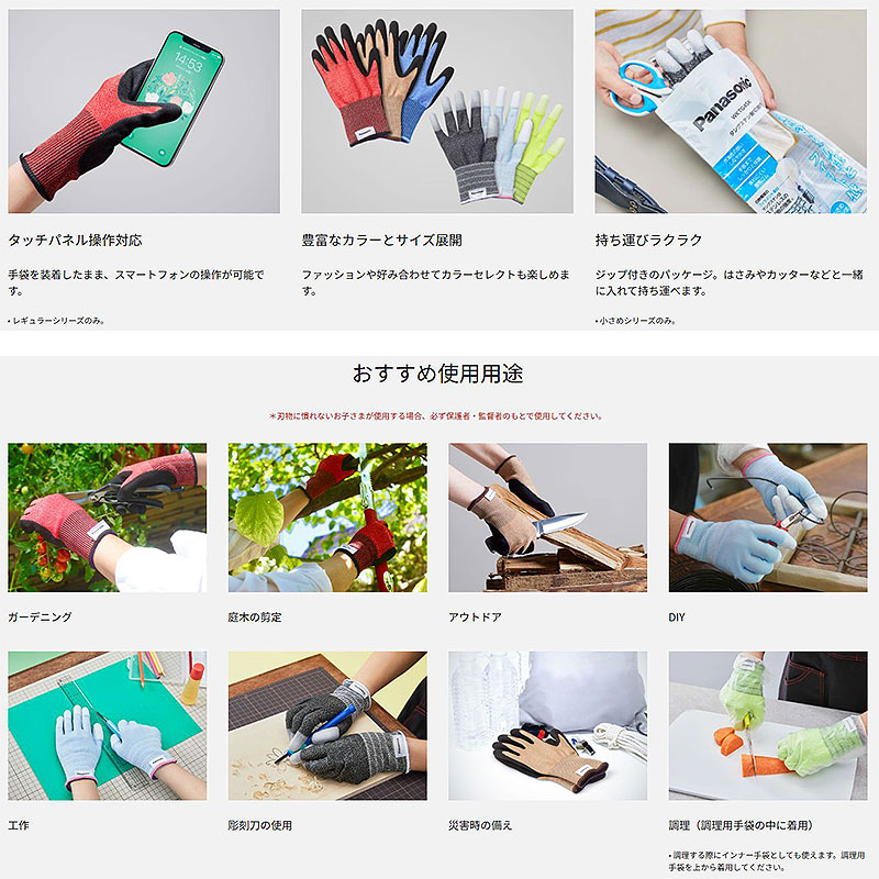 Panasonic ストロングンテ タングステン耐切創手袋(デイリーユース) レベルD＜手のひら柔らかゴムコート付＞家庭用