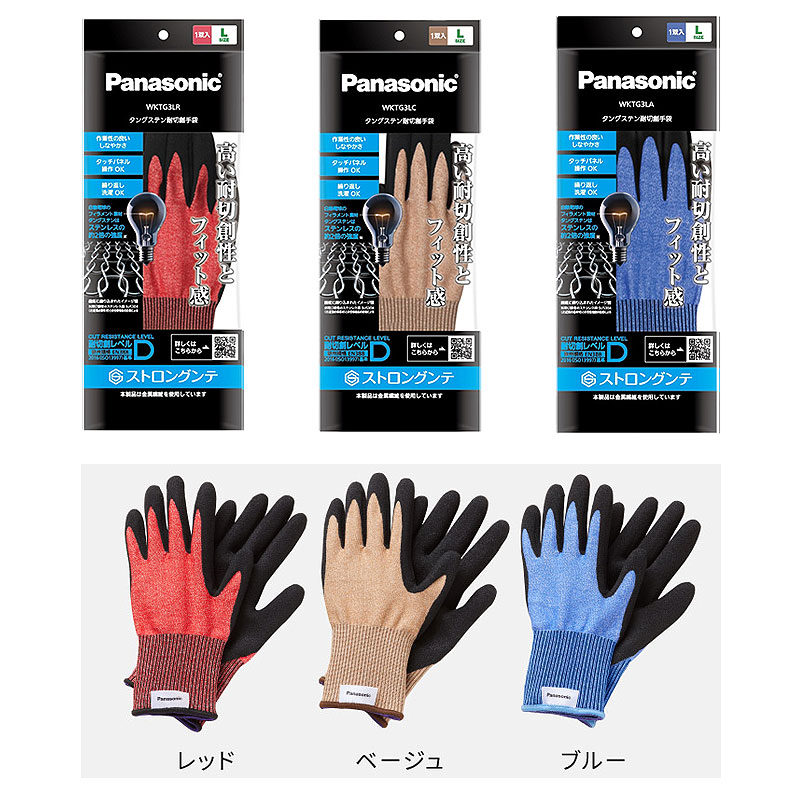 Panasonic ストロングンテ タングステン耐切創手袋(デイリーユース) レベルD＜手のひら柔らかゴムコート付＞家庭用