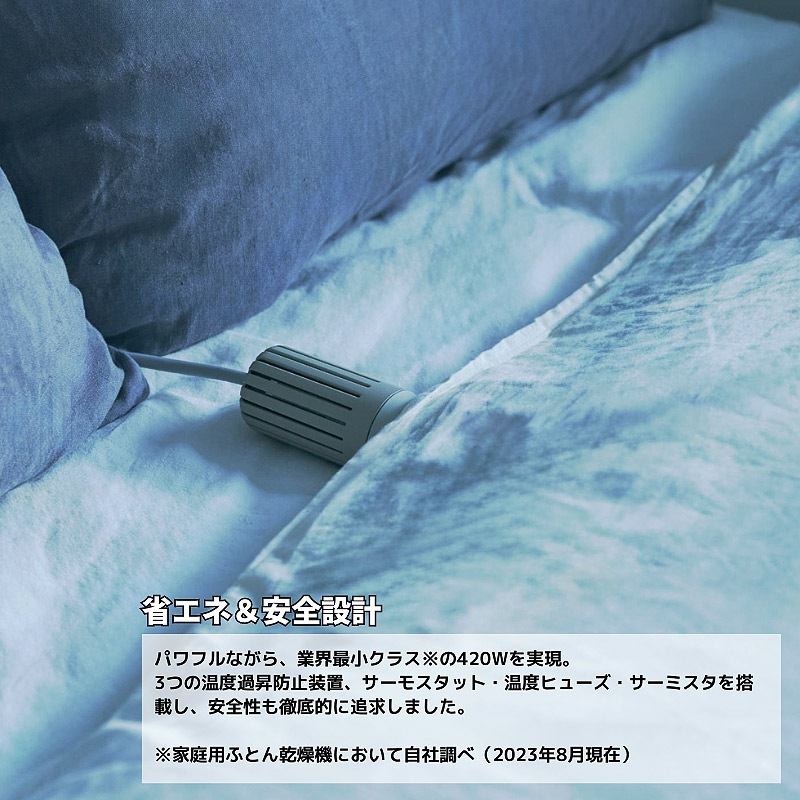 cado ふとん乾燥機 FOEHN 001