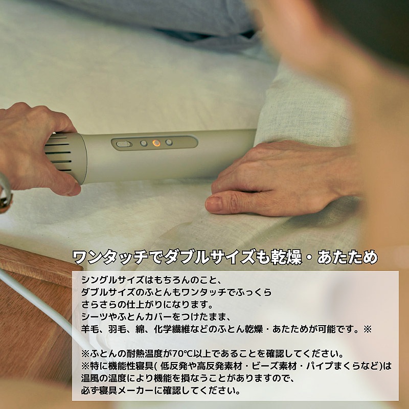 cado ふとん乾燥機 FOEHN 001