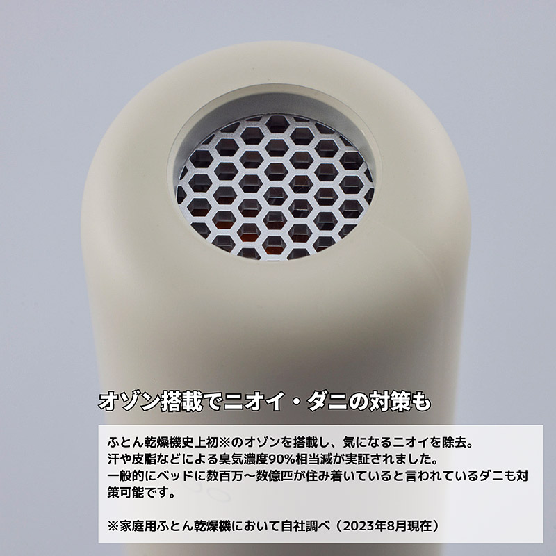 Amazon.co.jp: 【公式ストア限定】cado ふとん乾燥機 FOEHN