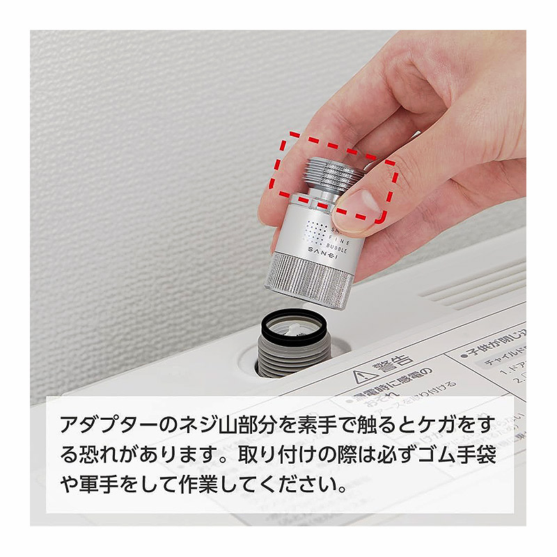 SANEI FB洗濯機用アダプター ウルトラファインバブル 簡単取付＆工具不要 PM100-20